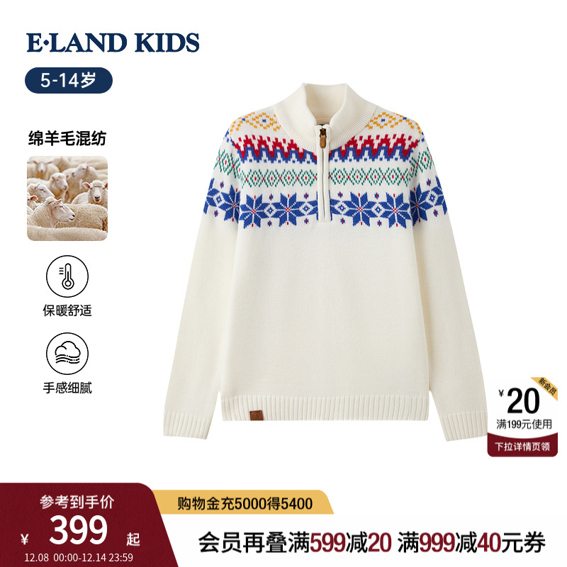 elandkids男童套头针织衫