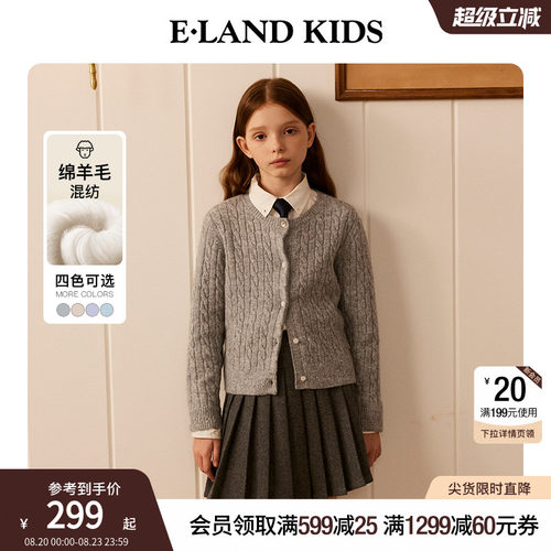 elandkids女童圆领针织开衫