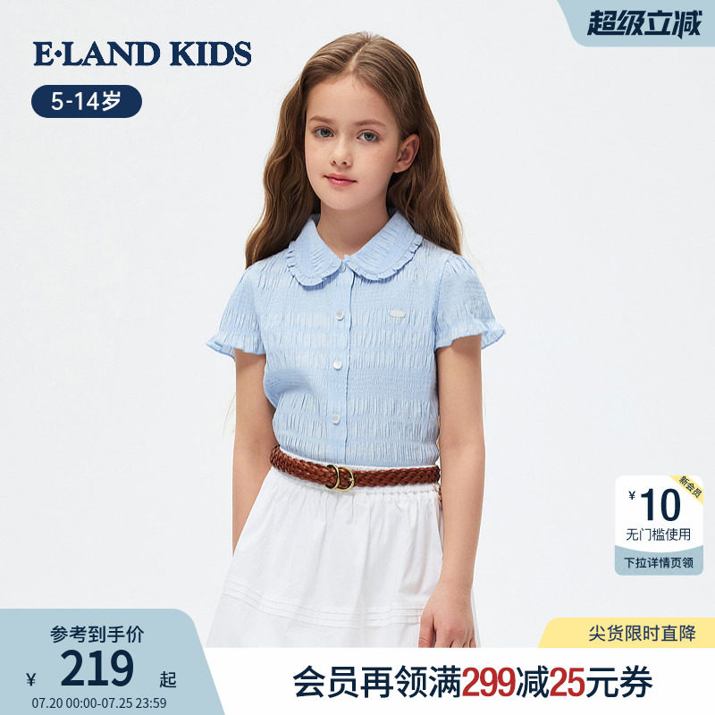 eland kids衣恋童装女童白衬衫26年夏季新品甜美花边褶皱翻领短袖