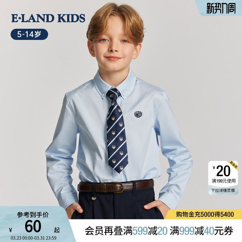 eland kids衣恋童装男童领带2026年新品英伦学院风撞色