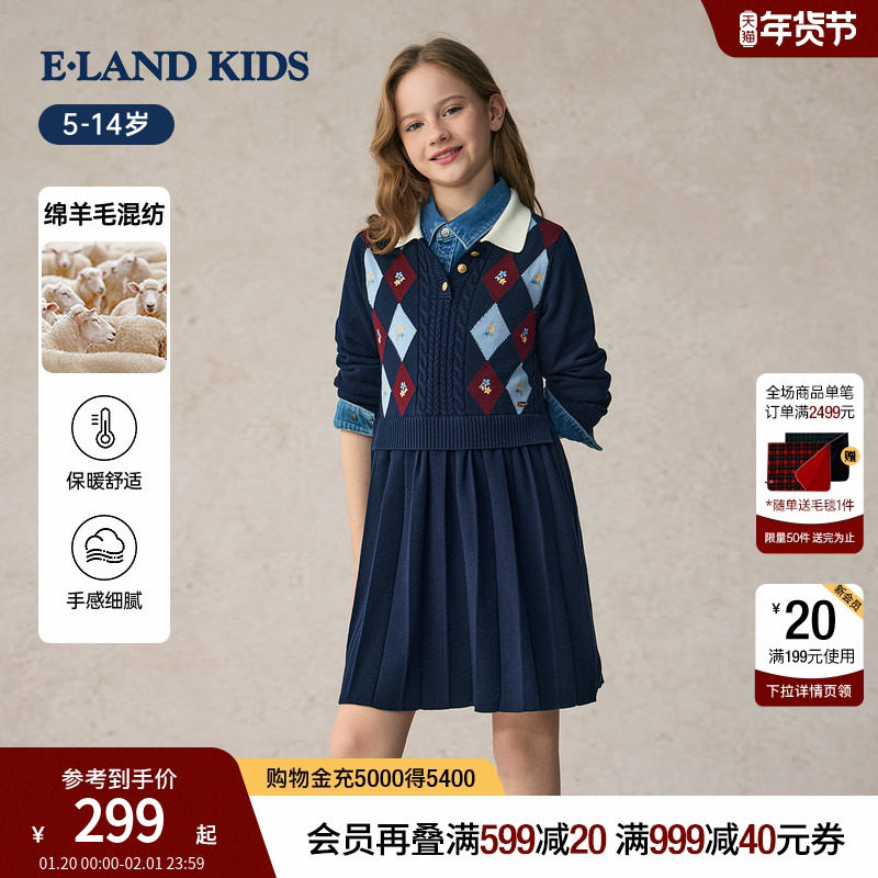 eland kids衣恋童装女童连衣裙2025年冬季新羊毛混纺针织百褶裙,童装/婴儿装/亲子装,连衣裙,淘宝优惠券,粉丝福利购,淘宝优惠卷