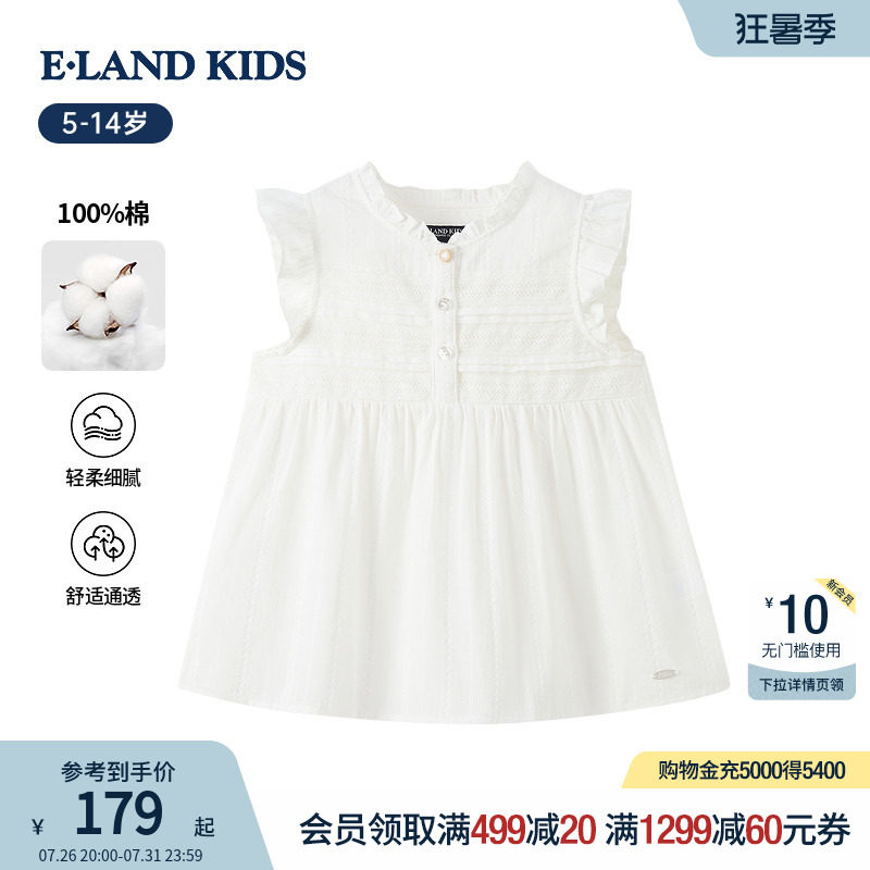 【100%棉】eland kids衣恋童装女童白衬衫26夏新品甜美花边领上衣