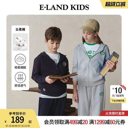 【100%棉】elandkids男女童卫衣