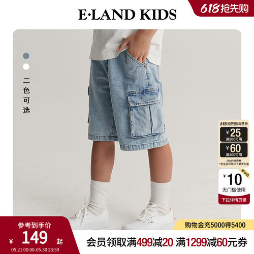 【100%棉】elandkids男童五分裤
