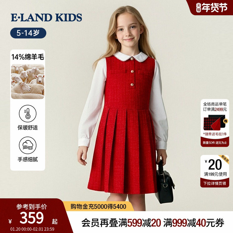【14%绵羊毛】eland kids衣恋童装女童连衣裙25冬红色小香风裙子,童装/婴儿装/亲子装,连衣裙,淘宝优惠券,粉丝福利购,淘宝优惠卷