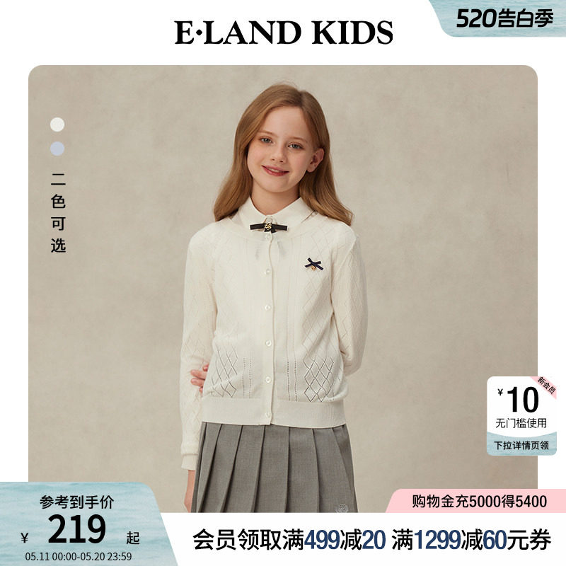 eland kids衣恋童装女童针织开衫夏季学院风轻薄圆领毛衣空