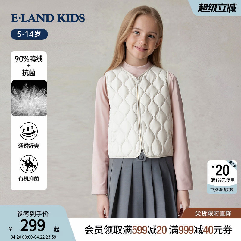 【抗菌】eland kids衣恋童装男童马甲春秋季女童时尚保暖羽绒背心
