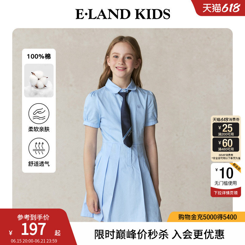 【100%棉】eland kids衣恋童装女童连衣裙夏季学院风演出服衬衫裙 - 实物图