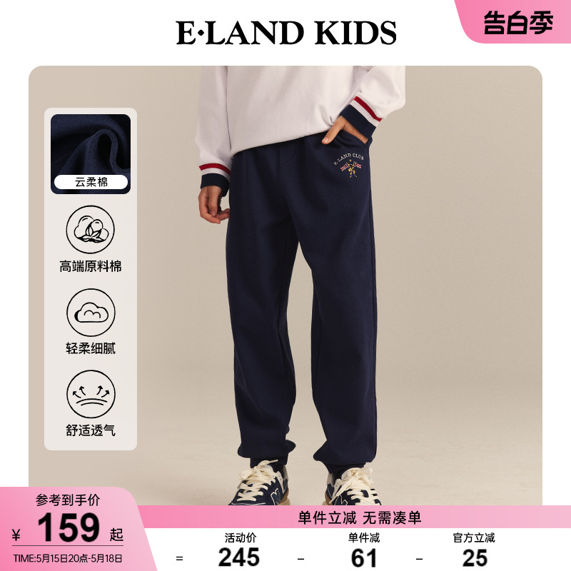 【云柔棉】eland kids衣恋童装24年春季新品男童休闲刺绣运动卫裤