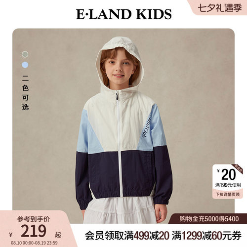 elandkids男女童连帽夹克外套