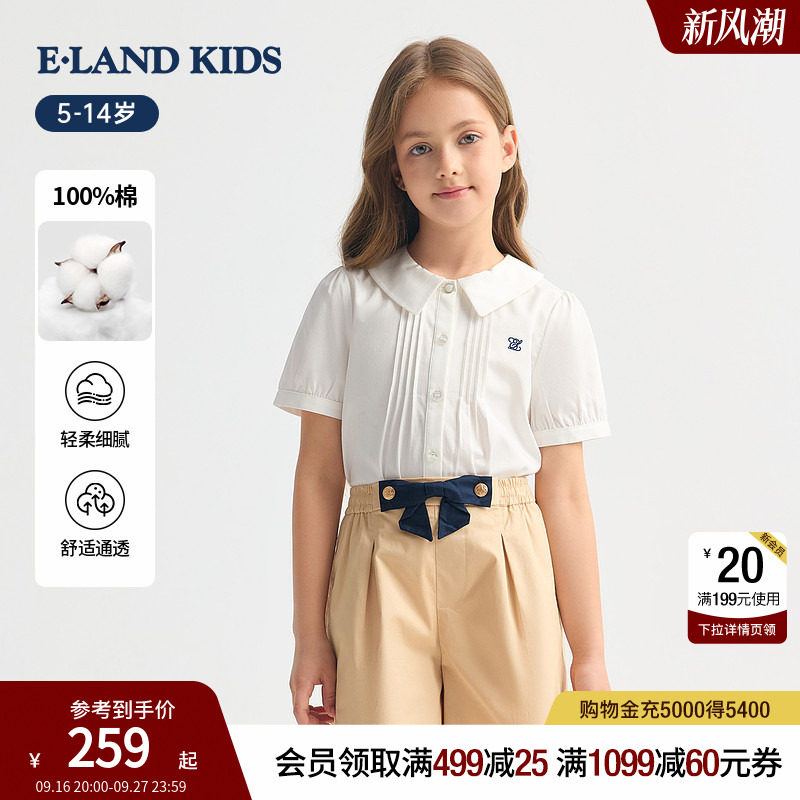 elandkids女童学院风翻领白衬衫图片