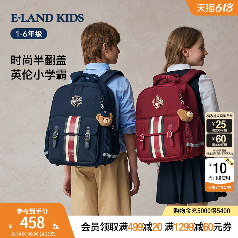 eland kids衣恋童装男女童书包1-6年级小学生复古英伦风双肩背包
