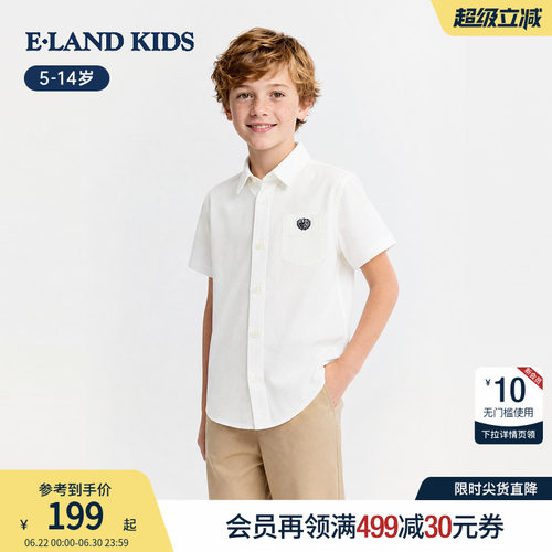 elandkids男童学院风白衬衫