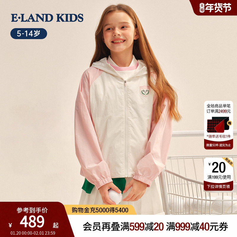 【UPF50+】eland kids衣恋童装女童防晒衣26年春新品运动连帽外套,童装/婴儿装/亲子装,普通外套,淘宝优惠券,粉丝福利购,淘宝优惠卷