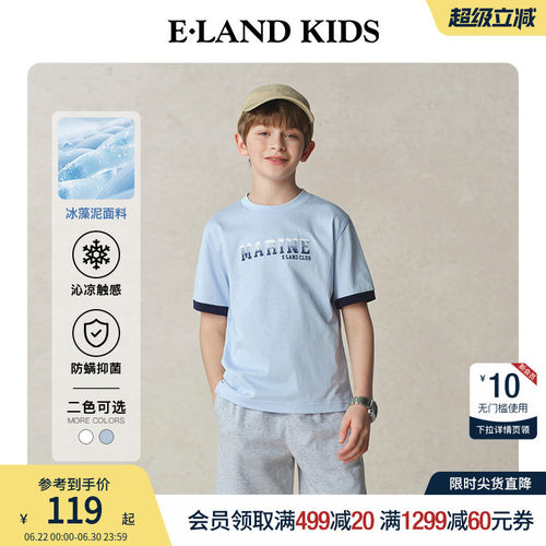 【冰藻泥】elandkids男童T恤