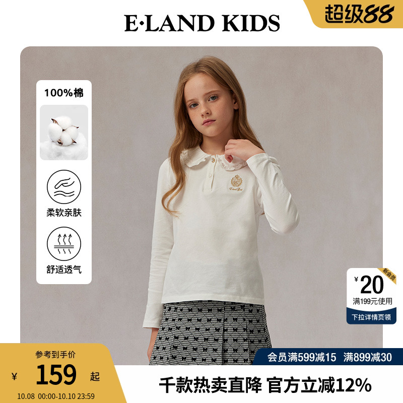 【100%棉】elandkids女童T恤