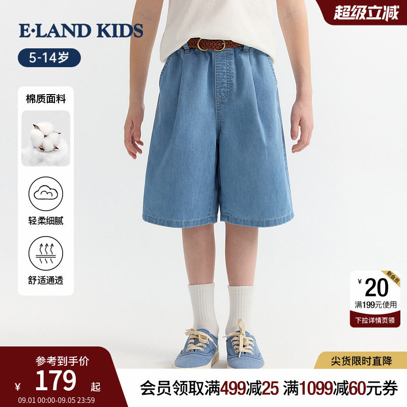 eland kids衣恋童装男童五分裤26年夏新品休闲学院风牛仔裤子短裤
