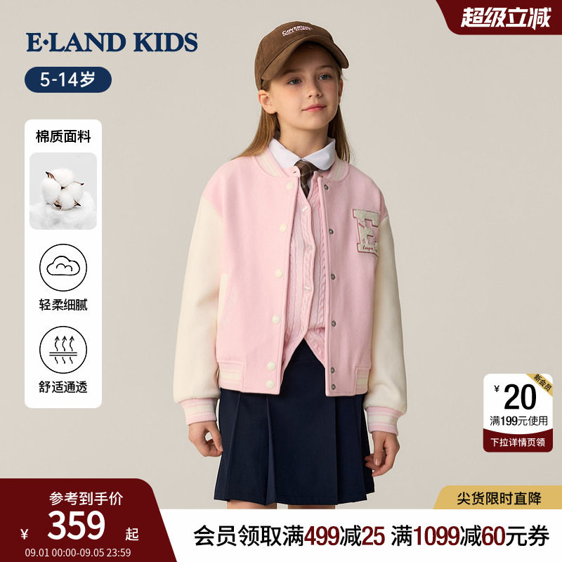 eland kids衣恋童装女童外套2026年春季新品美式学院运动风棒球服