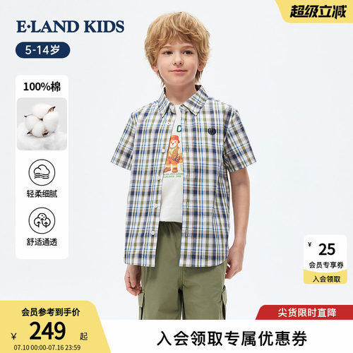 elandkids男童学院风格纹衬衫