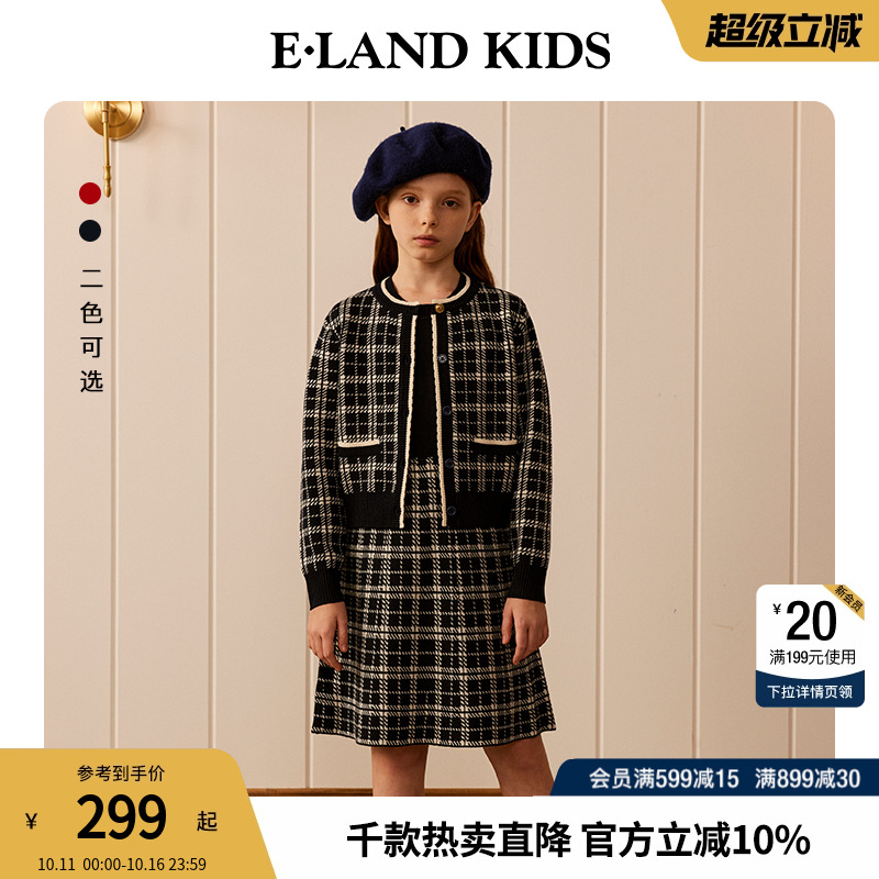 elandkids女童小香风连衣裙套装