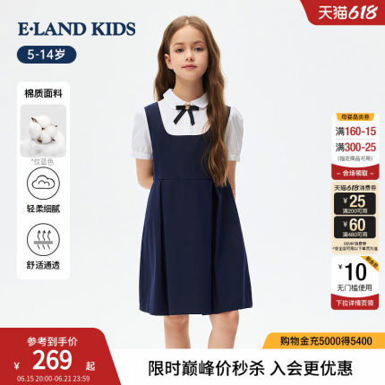 elandkids衣恋童装女童连衣裙26夏学院风演出服度假撞色裙子翻领