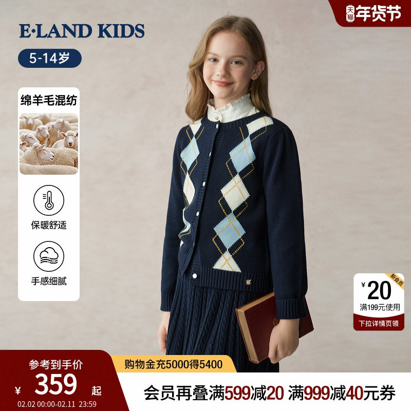 【含绵羊毛】eland kids衣恋童装女童套装25年秋新针织开