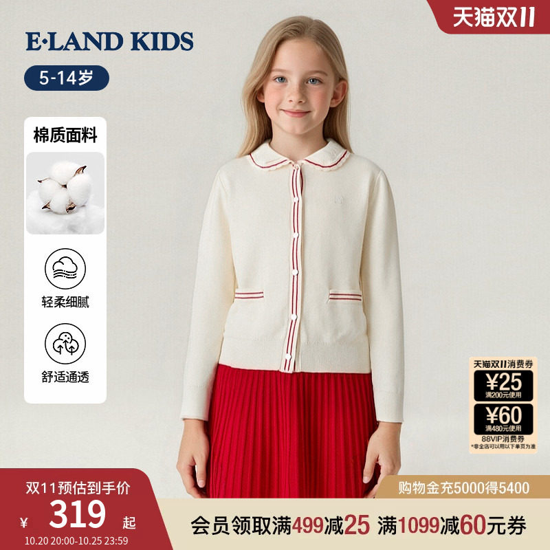 eland kids衣恋童装女童套装春秋季甜美撞色翻领针织开衫半身裙
