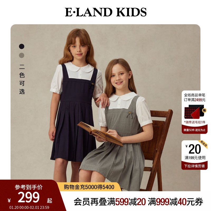 【海盐少女】eland kids衣恋童装女童连衣裙25年夏学院开学演出服,童装/婴儿装/亲子装,连衣裙,淘宝优惠券,粉丝福利购,淘宝优惠卷