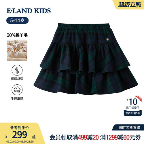 elandkids女童休闲蛋糕半身裙