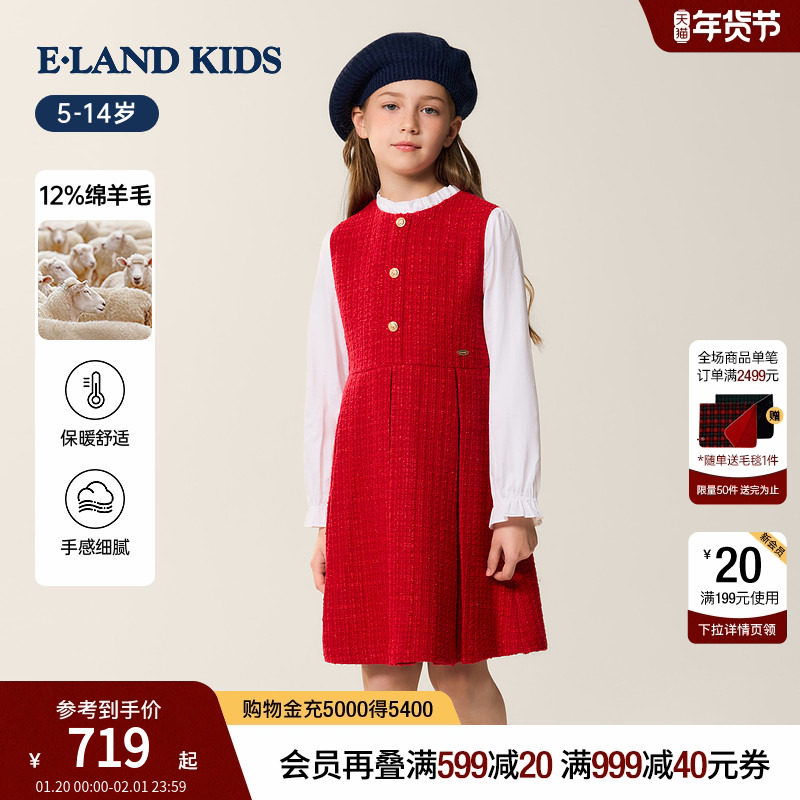 【新年款&12%绵羊毛】eland kids衣恋童装女童连衣裙26春新品裙子,童装/婴儿装/亲子装,连衣裙,淘宝优惠券,粉丝福利购,淘宝优惠卷