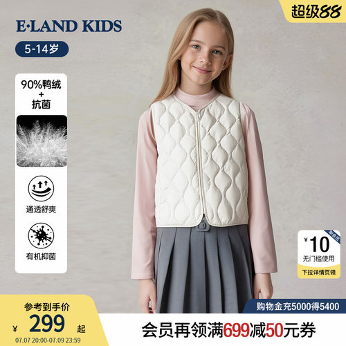 elandkids男女童轻薄羽绒马甲