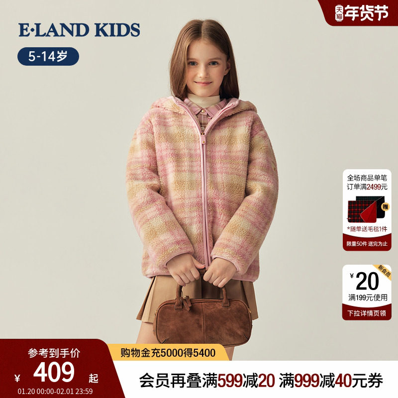 eland kids衣恋童装男童女童外套2025年冬新品连帽保暖摇粒绒上衣,童装/婴儿装/亲子装,呢大衣,淘宝优惠券,粉丝福利购,淘宝优惠卷
