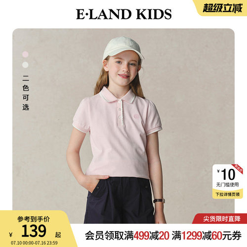 elandkids衣恋女童夏季POLO衫