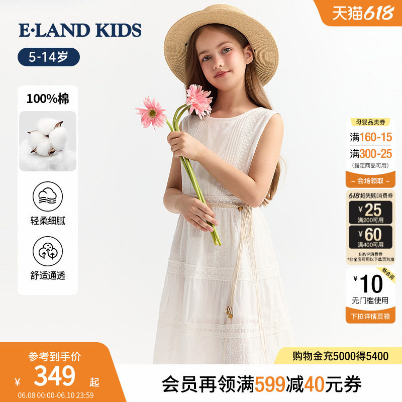 【100%棉】eland kids衣恋童装女童连衣裙26夏新品法式无袖小白裙