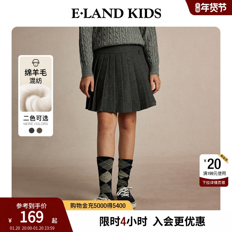 【24%绵羊毛】eland kids衣恋童装女童百褶裙秋冬美式学院风短裙,童装/婴儿装/亲子装,半身裙,淘宝优惠券,粉丝福利购,淘宝优惠卷