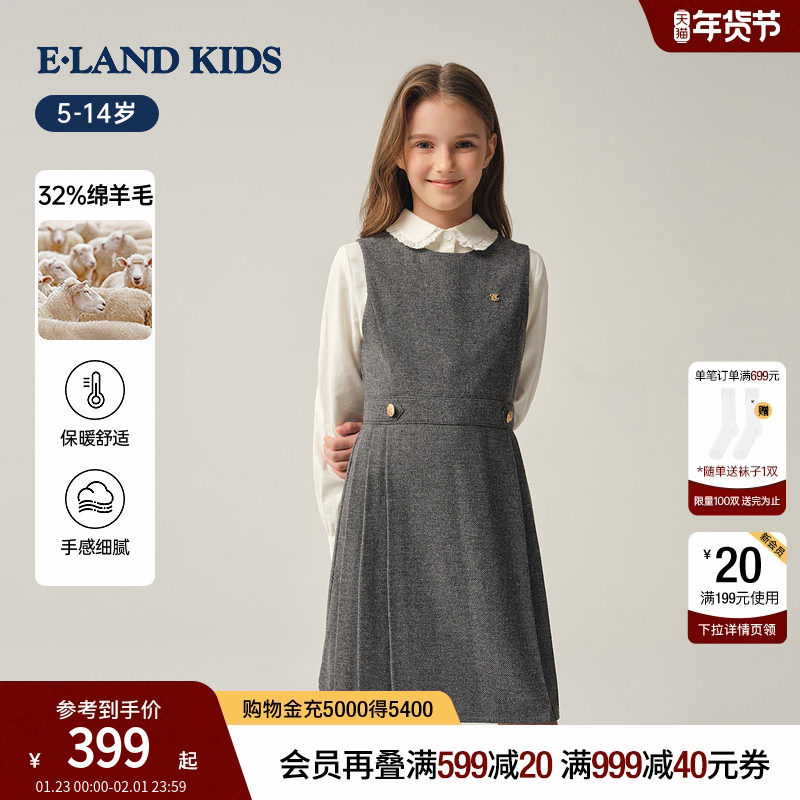 【32%绵羊毛】eland kids衣恋童装女童连衣裙2025冬新品无袖裙子,童装/婴儿装/亲子装,连衣裙,淘宝优惠券,粉丝福利购,淘宝优惠卷