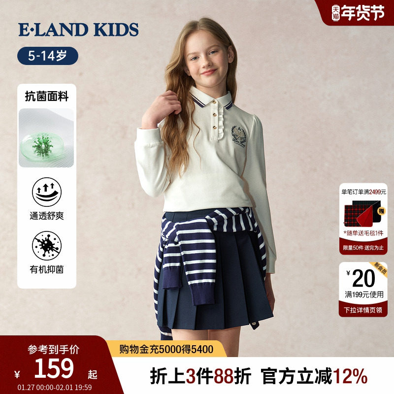 【抗菌】eland kids衣恋童装女童T恤25年秋新品POLO衫长袖上衣,童装/婴儿装/亲子装,T恤,淘宝优惠券,粉丝福利购,淘宝优惠卷