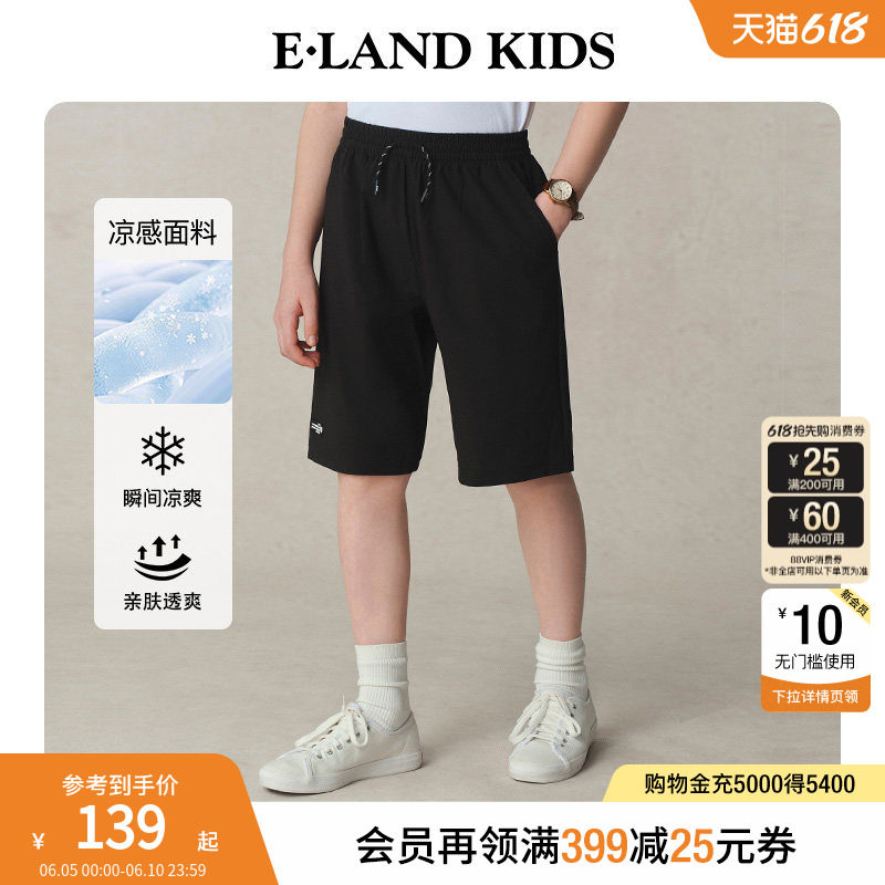 【凉感】eland kids衣恋童装男童五分裤夏季学院风短裤复古休闲裤