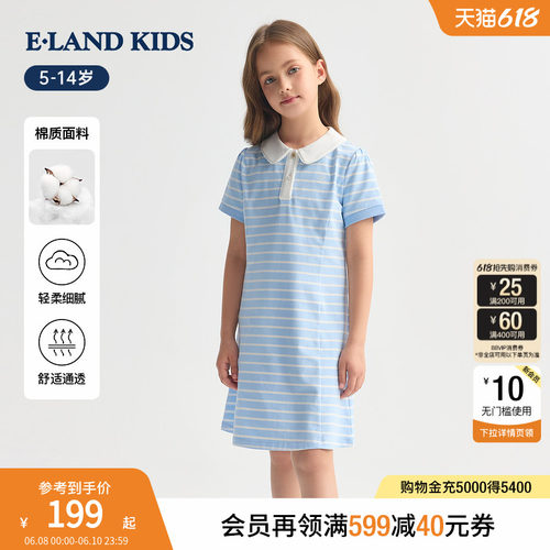 elandkids女童条纹翻领连衣裙