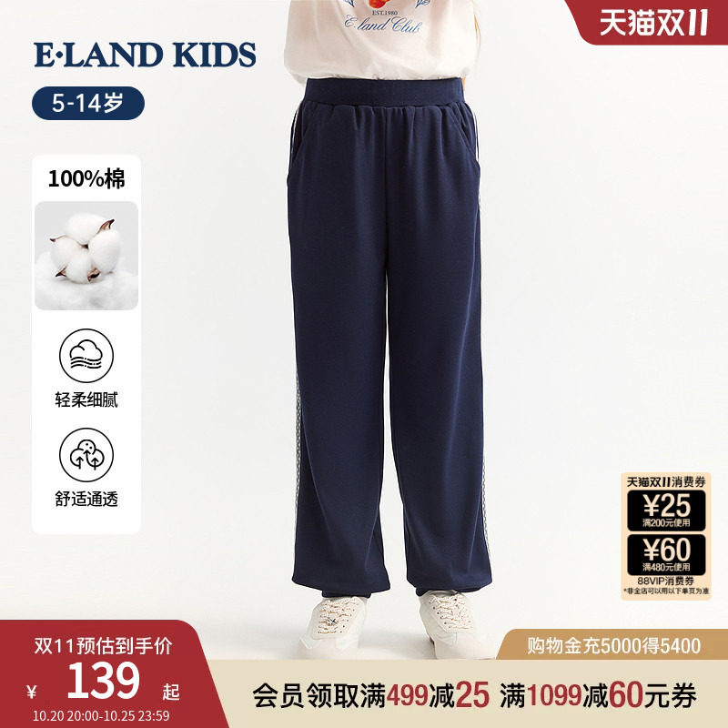 【云柔棉】eland kids衣恋童装女童裤子26夏新品甜美学院风束脚裤