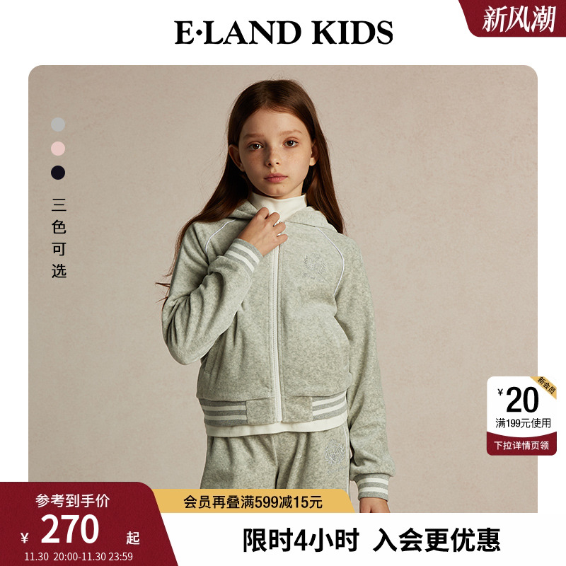 elandkids女童刺绣连帽拉链卫衣