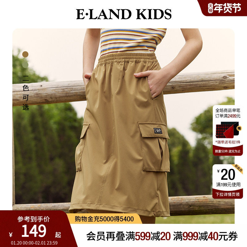 【户外系列】eland kids衣恋童装女童裙子春秋季工装风A字半身裙,童装/婴儿装/亲子装,半身裙,淘宝优惠券,粉丝福利购,淘宝优惠卷