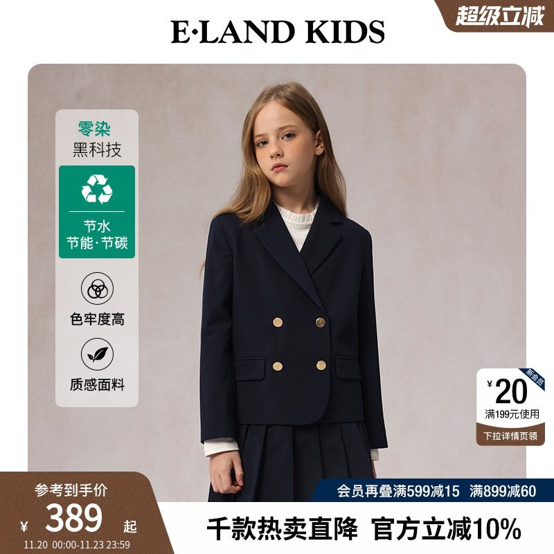 【零染科技】elandkids女童西服