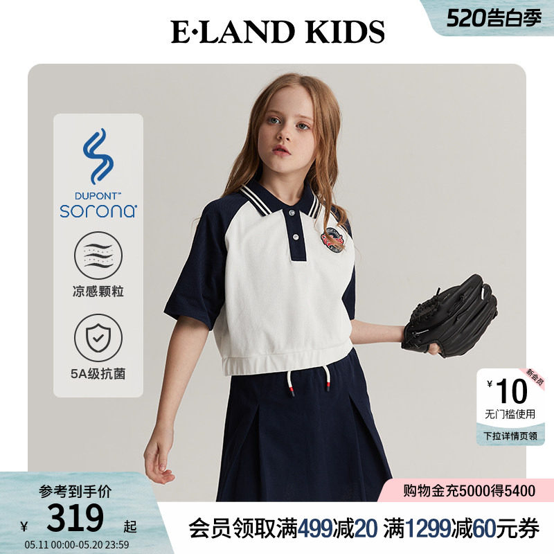 【凉感抗菌】eland kids衣恋童装女童套装夏季学院风翻领T