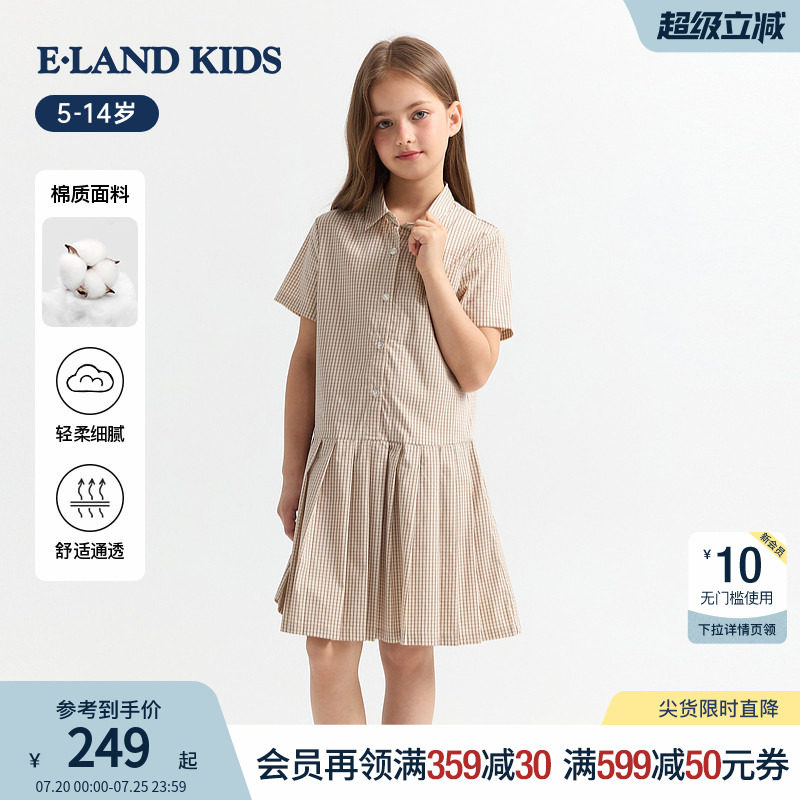 eland kids衣恋童装女童连衣裙26年夏新品miu系学院风格纹衬衫裙