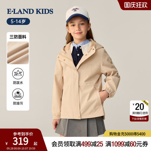 elandkids女童休闲连帽外套