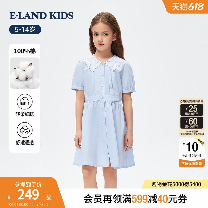 【100%棉】eland kids衣恋童装女童连衣裙26年夏季法式翻领公主裙