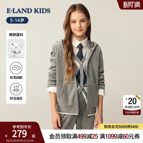 elandkids女童休闲连帽卫衣外套