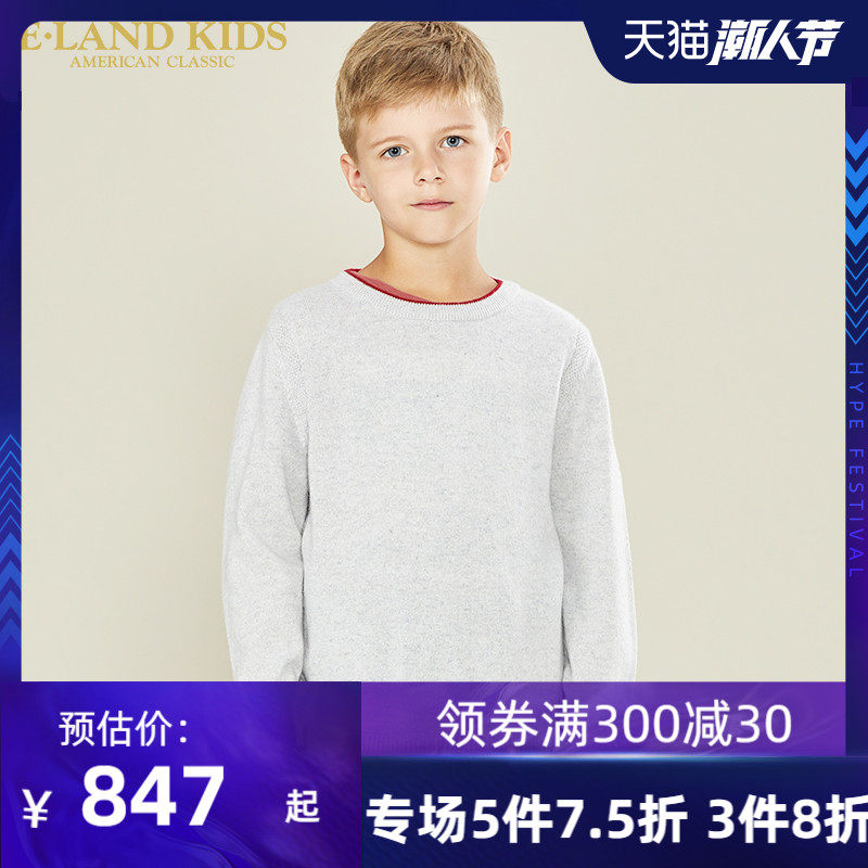 eland kids衣恋童装校园风秋冬新款男大童纯色保暖羊绒衫针织衫