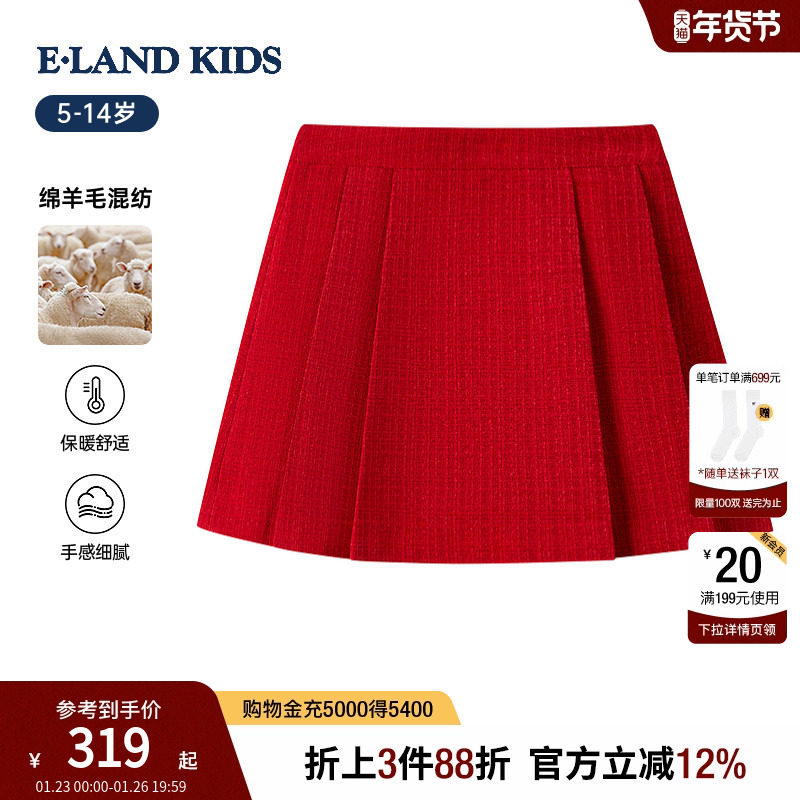 【绵羊毛混纺】eland kids衣恋童装女童半身裙25年冬新品百褶短裙,童装/婴儿装/亲子装,半身裙,淘宝优惠券,粉丝福利购,淘宝优惠卷
